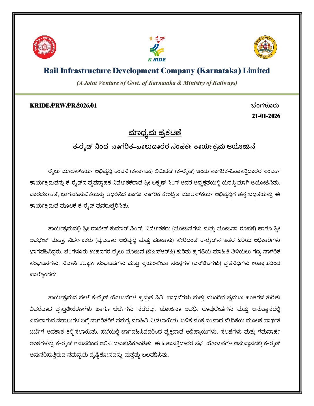 K-RIDE conducts citizens Stakeholders Outreach programme Kannada
